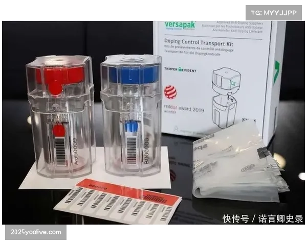 反兴奋剂机构新规发布，生物护照技术升级